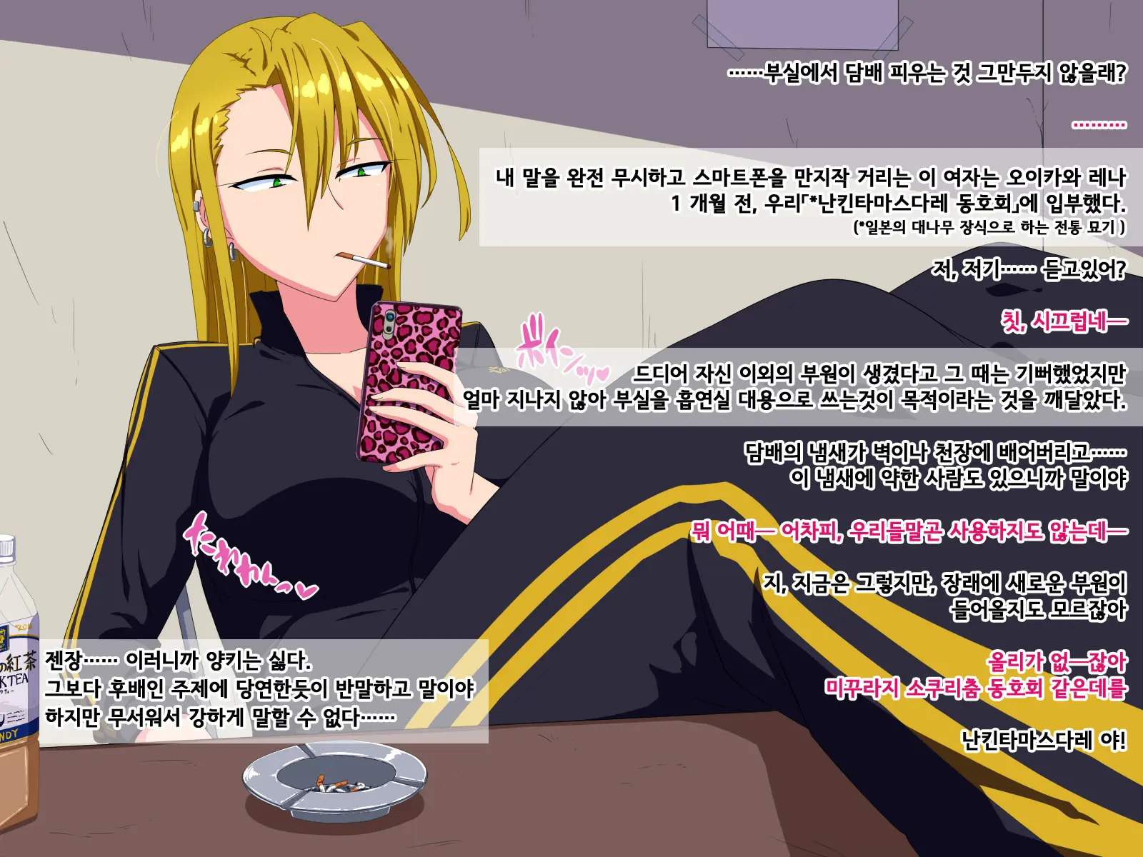 Q. Bushitsu O Kitsuenjo Gawari Ni Shiteiru Yankee Ni Yarasete Ageyouka To Iwaretara ? A. Nanyakanya De Haramaseru L Q. 부실을 흡연실 대용으로 쓰고있는 양키에게 하게 해줄까? 라는 말을들으면? A. 이래저래해서 임신시킨다
